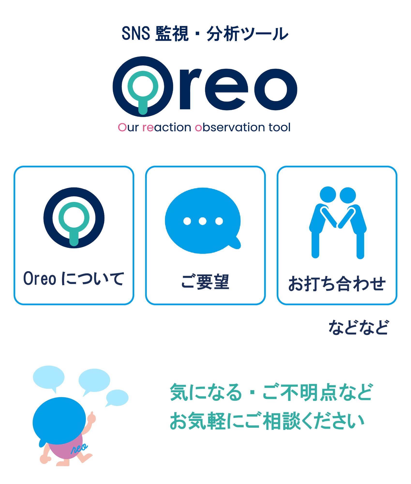 お問い合わせメイン画像@300x